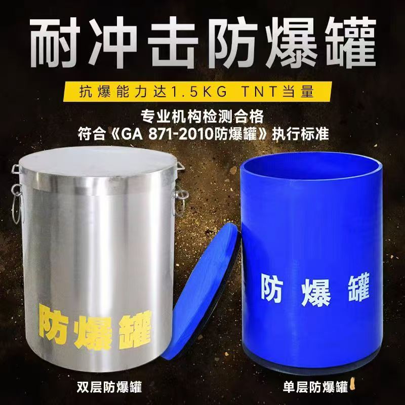营根镇耐冲击防爆罐的核心应用场景解析