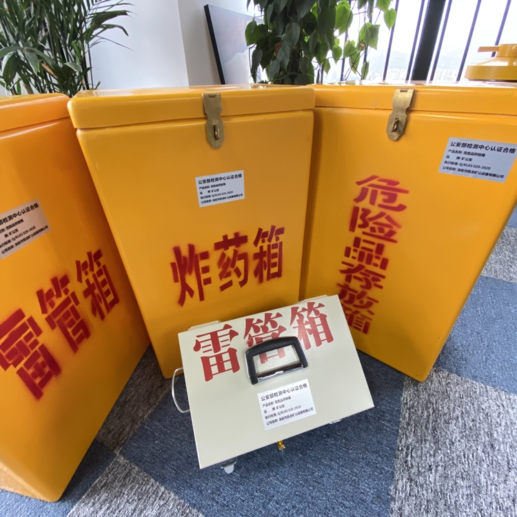 营根镇火工品存放箱 手提式雷管炸药箱的材质特性与标准规格解析