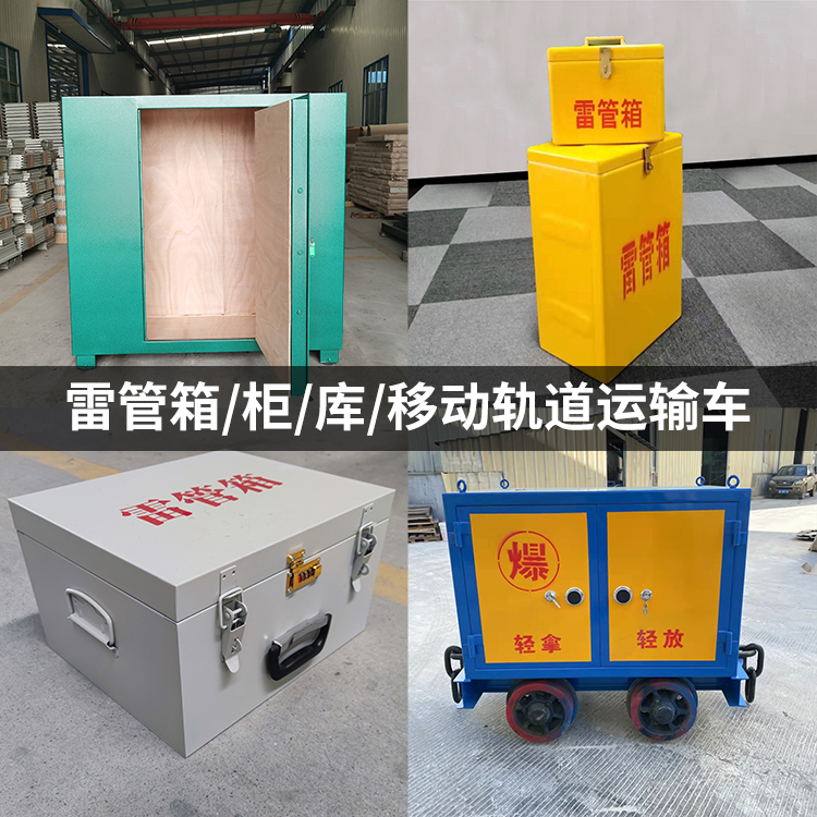 营根镇火工品存放箱的种类与核心优点全解析