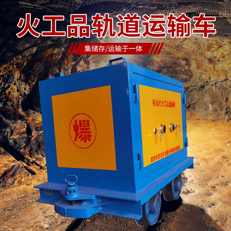 营根镇凯龙KL-600YD移动式火工品运输车的标准规格型号和尺寸说明